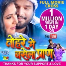 Ritesh Pandey’s full movieTohare Mein Basal Pran  got 1 millionYoutube Views  in a day