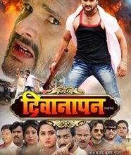 Khesarilal Yadav Starrer DEEWANAPAN Films First Look Launched