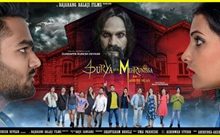 Surya Aur Mehrunissa Ka Adhura Milan Hindi Film In Censor