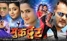 Khesarilal Yadav’s Muqaddar Film Top Trending On Youtube On Wave Music Channel