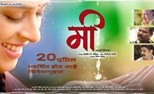 MEE Marathi Film Releasingn On 20 April 2018 Official Trailer & Songs Trending On Youtube