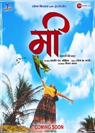 MEE Marathi Film Official Trailer Released On ZEE Music