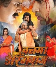 Balma Daringbaaz Bhijpuri Film Trailer Released On Youtube