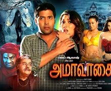 Amavasai Tamil Movie Trailer Film Releasing On 12 October 2018 All Over Tamilnadu