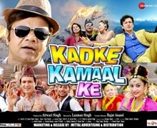 Kadke Kamal Ke Hindi Film Releasing On 26th April 2019 All Over India