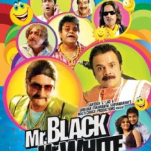 Vinay Pathak – Rajpal Yadav And Sanjay Mishra Film Mr Black Mr White Ready To Release On 6th September