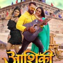 Trailer of Khesari Lal Yadav And  Amrapali Dubey’s  AASHIQUI  Released  An Example Of The Culmination Of Love