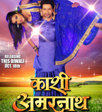 Bhojpuri Film Kashi Amarnath Film Second Song Released On Youtube On Nauvmi The Auspicious Day