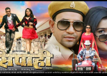 Sipahi A Film Of Jubilee Star Dinesh Lal Yadav Niruha Trending At Youtube
