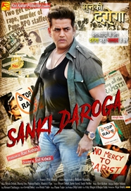 Sanki Daroga Bhojpuri Films First Look Released
