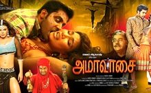 Amavasai Tamil Movie Songs  Film Releasing On 12 October 2018 All Over Tamilnadu
