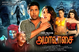 Amavasai Tamil Movie Trailer Film Releasing On 12 October 2018 All Over Tamilnadu