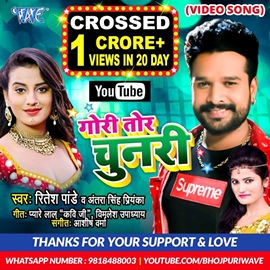 Ritesh Pandey Song  Records 10 million Views On Youtube  In Twenty Days