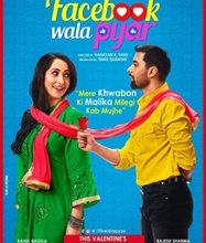 Bollywood Film Facebook Wala Pyar Films First Poster Released on Social Media The Film Made In Jharkhand