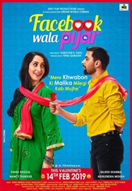 Bollywood Film Facebook Wala Pyar Films First Poster Released on Social Media The Film Made In Jharkhand