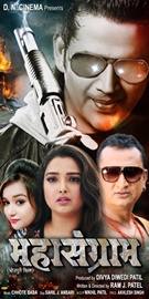 Mega Star Ravi Kishen Announces Bhojpuri Film Mahasangram In Mumbai