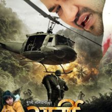 Dinesh Lal Yadav Nirhua Starrer Film ARMY Grand Muhurat Concluded In Mumbai Director Sujit Kumar Singh Being Prosuced by Murli Lalwani