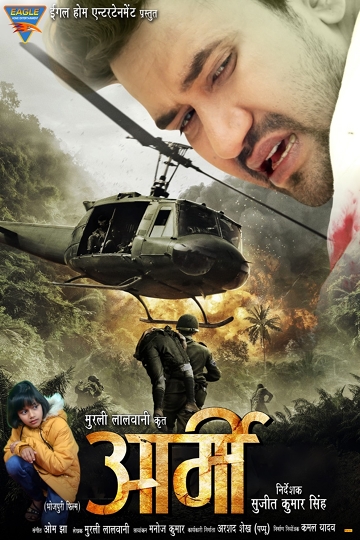 Dinesh Lal Yadav Nirhua Starrer Film ARMY Grand Muhurat Concluded In Mumbai Director Sujit Kumar Singh Being Prosuced by Murli Lalwani
