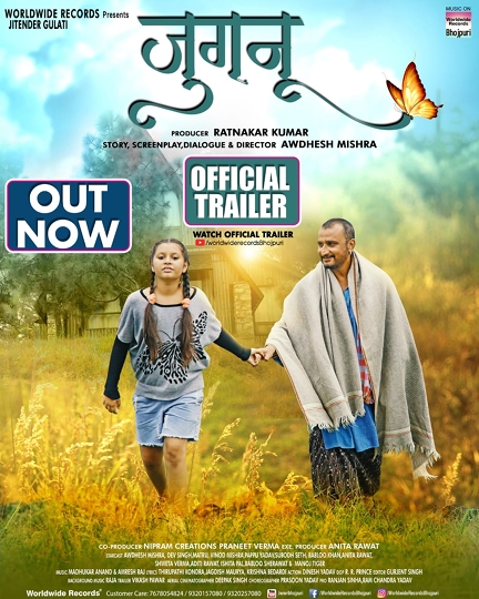 Trailer Launch – Successful actor-turned-director Awadhesh Mishra in Ratnakar Kumar’s film Jugnu