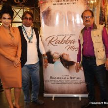 राम शंकर प्रस्तुत शादाब खान स्टारर म्यूज़िक अल्बम ” रब्बा मेरे ” राजू श्रीवास्तव ने लांच किया
